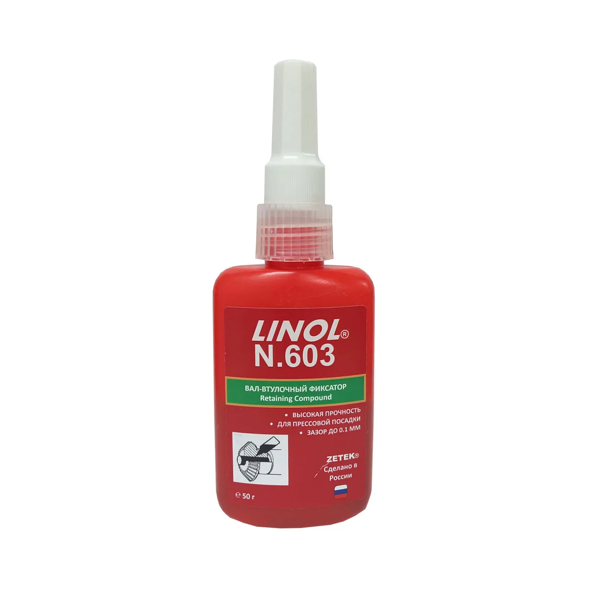 Вал-втулочный фиксатор для высокопрочной посадки с натягом LINOL N.603 50G