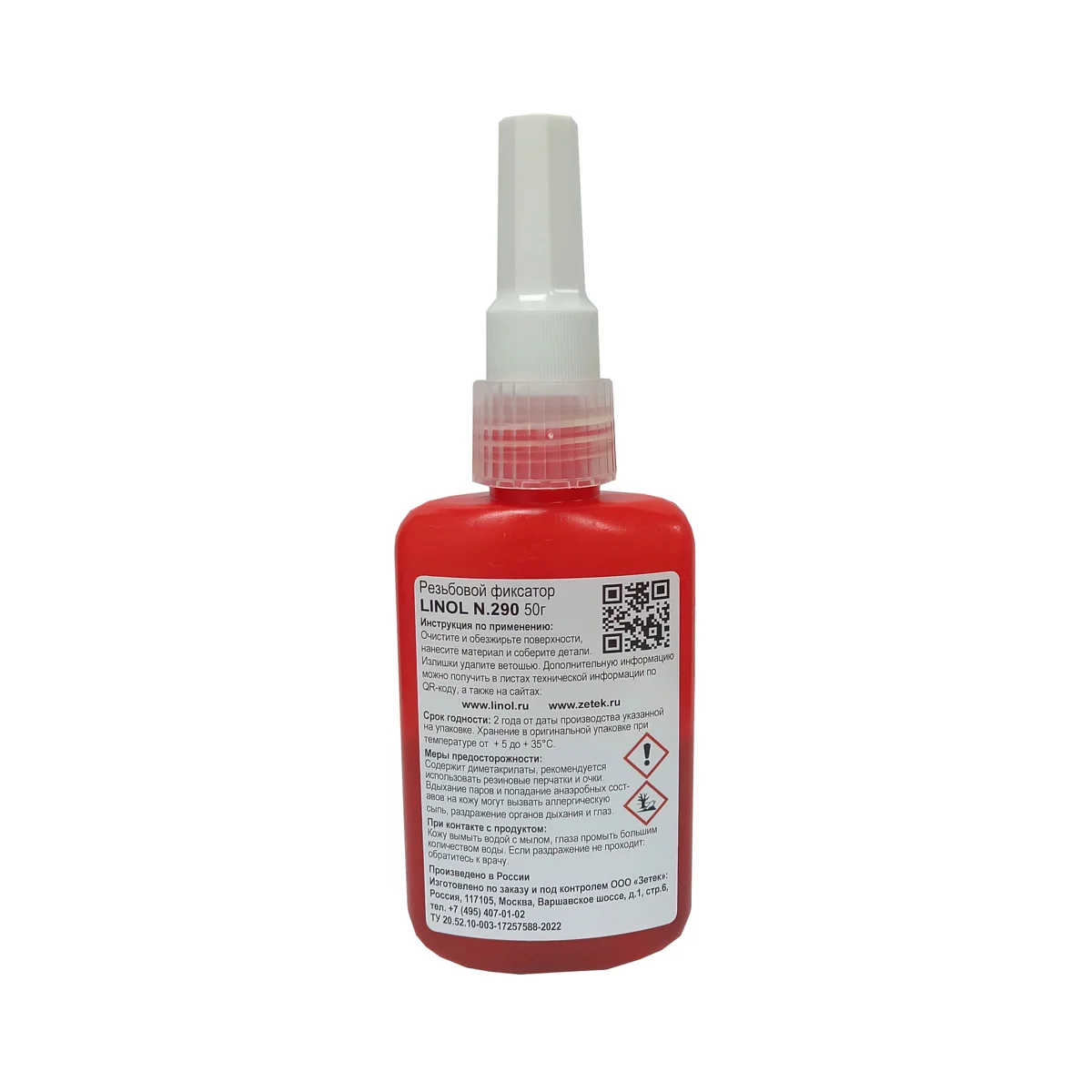 LINOL N.290 50G — изображение 2